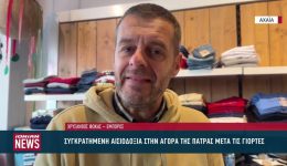 sigkratimeni-esiodoxia-stin-agora-tis