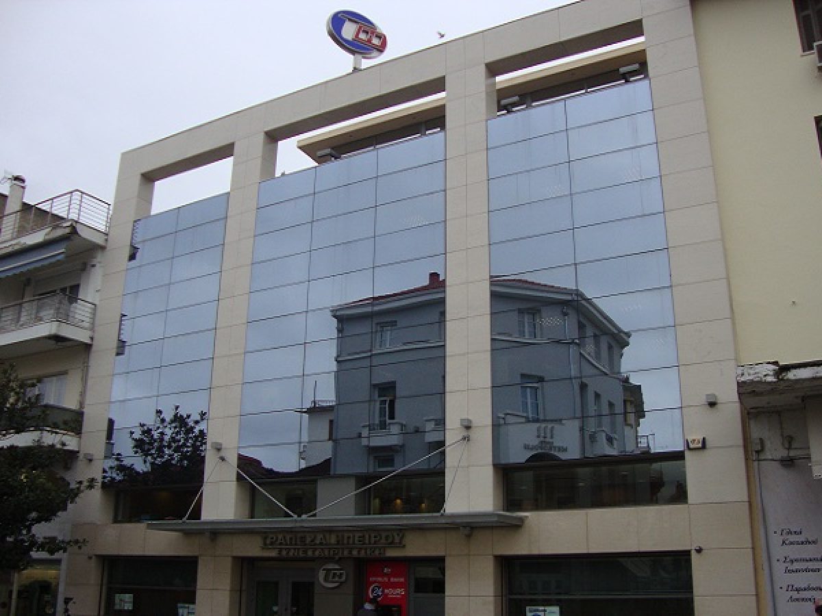 Συγκρότηση νέου Διοικητικού Συμβουλίου της Τράπεζας Ηπείρου ΑΕ