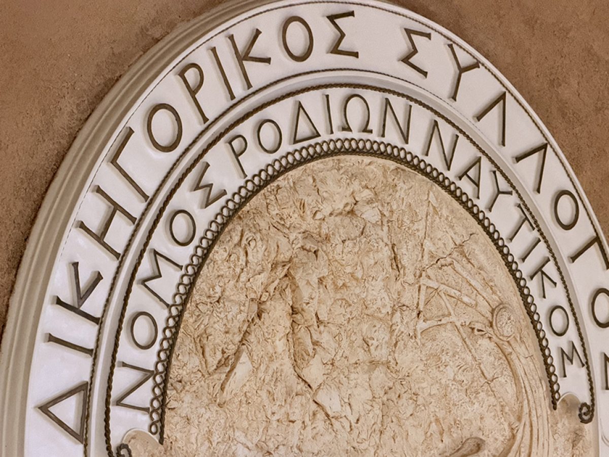 Συγκροτήθηκε σε σώμα  το νέο διοικητικό συμβούλιο του Δικηγορικού Συλλόγου Ρόδου