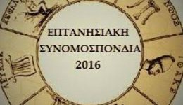 sigkrotithike-se-soma-to-neo-7