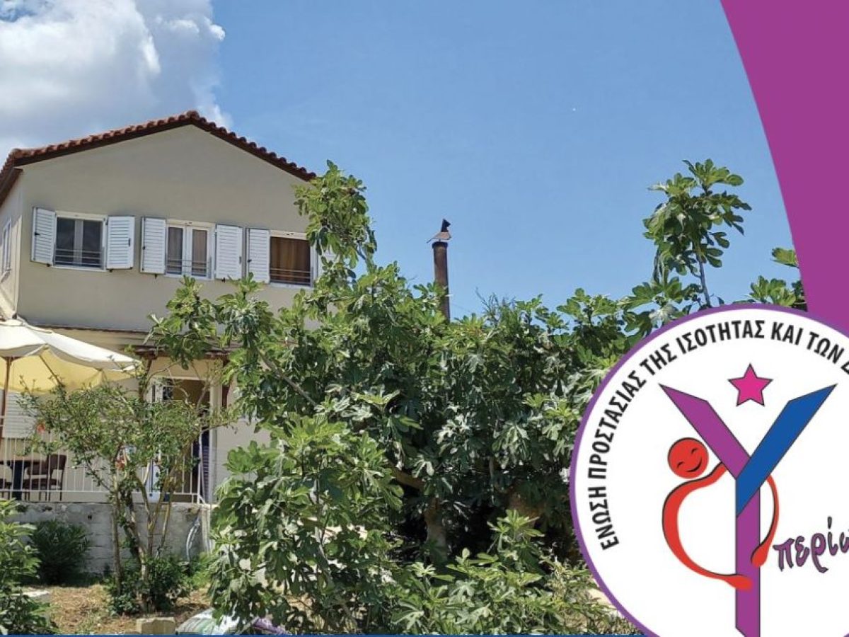 Συγκροτήθηκε το νέο Διοικητικό Συμβούλιο της Ένωσης Α.μεΑ. ΥΠΕΡΙΩΝ: Απολογισμός και Στόχοι