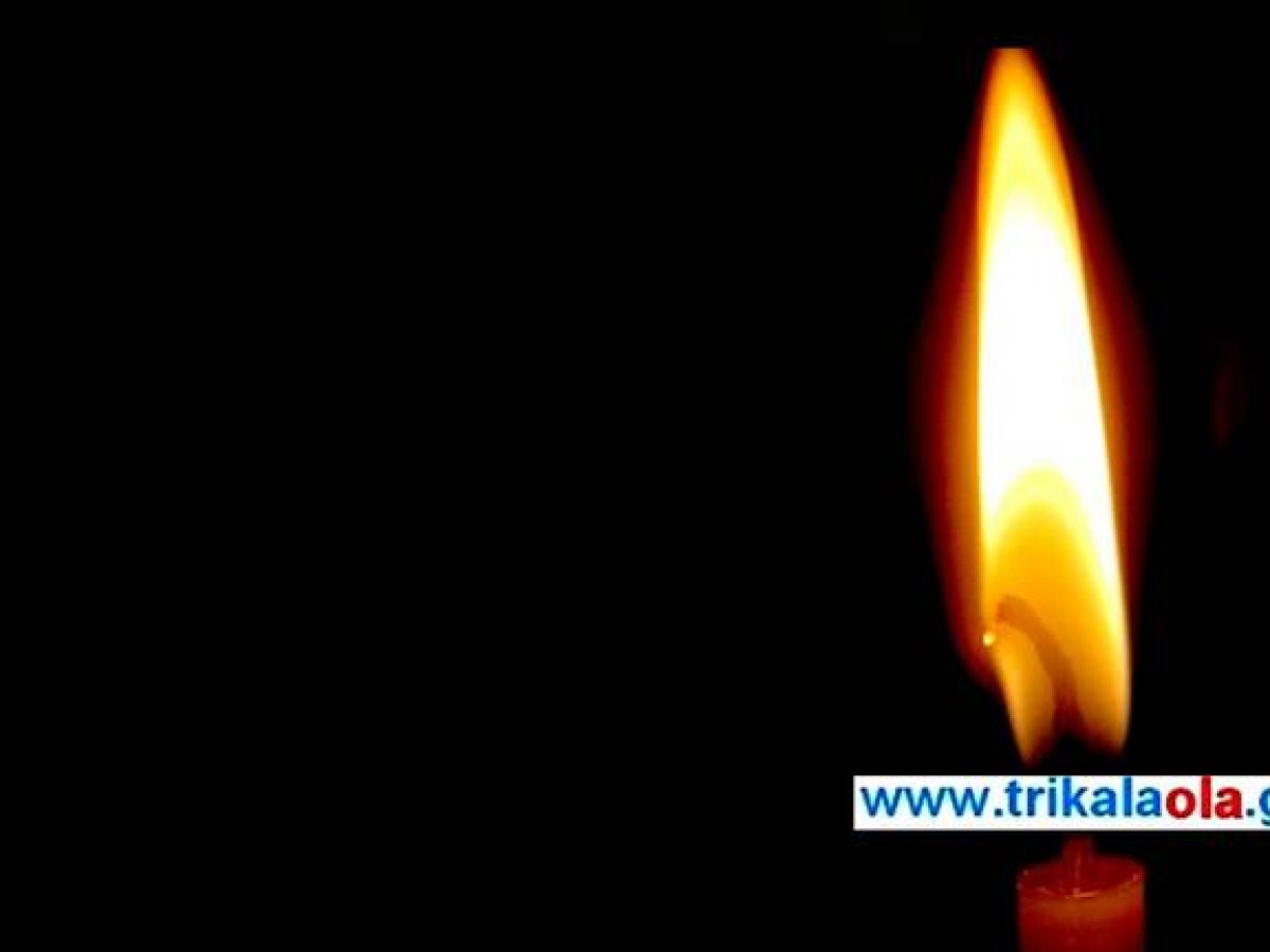 Συλλυπητήριο μήνυμα της  ΕΒΕ Ν. Τρικάλων