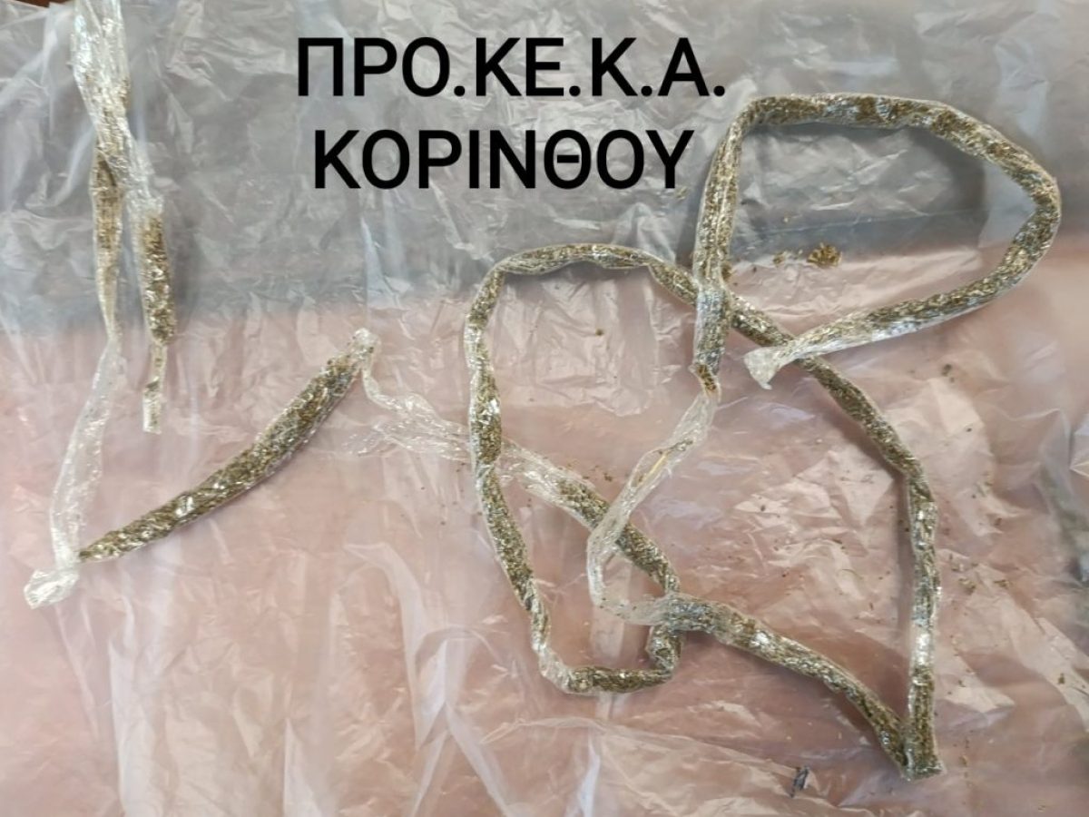 Σύλληψη 25χρονου αλλοδαπού για κατοχή ναρκωτικών στην Κόρινθο
