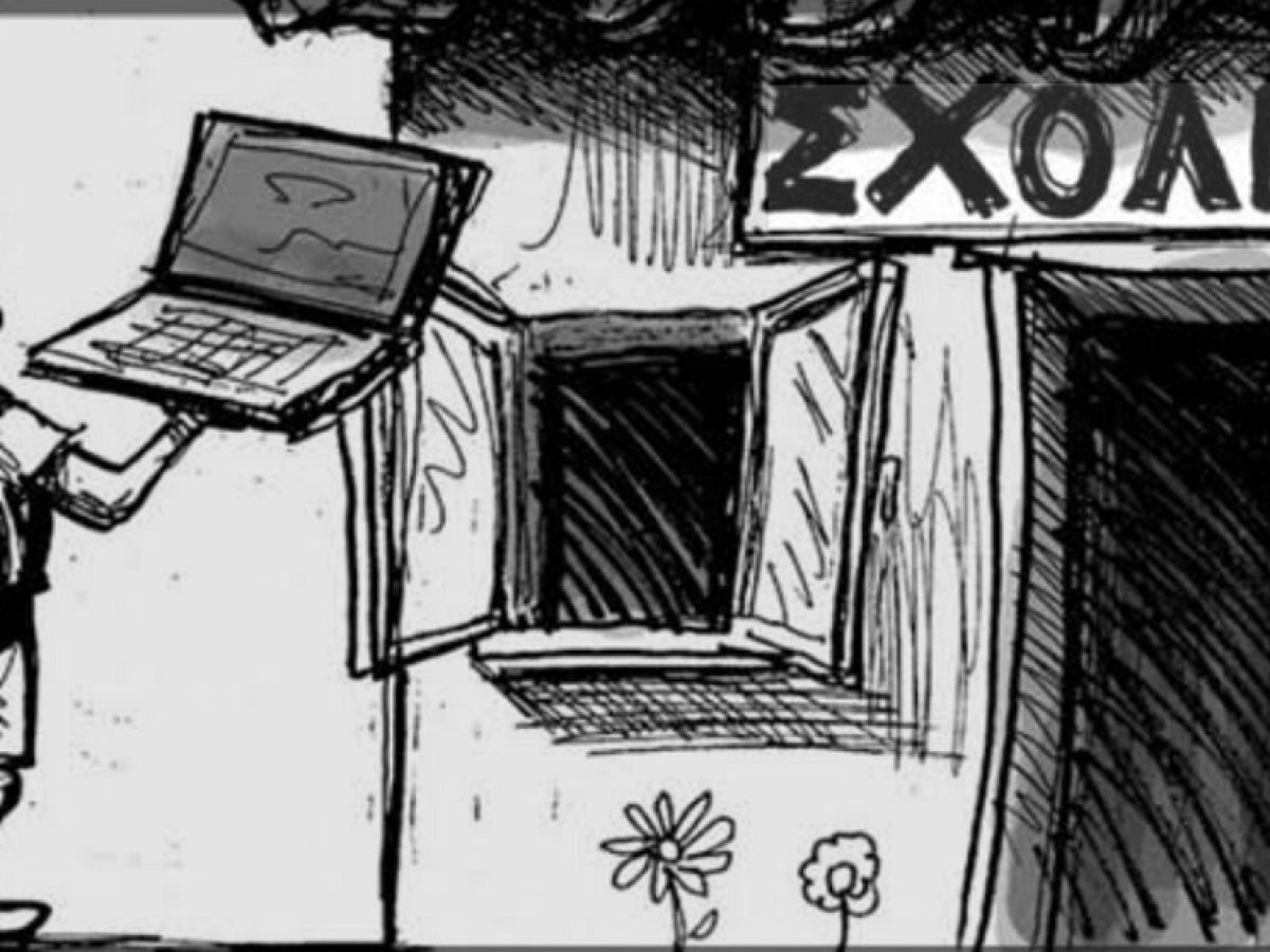 Σύλλογος Δασκάλων-Νηπιαγωγών: Οχι σε τηλεκπαίδευση με αφορμή κλείσιμο σχολείων