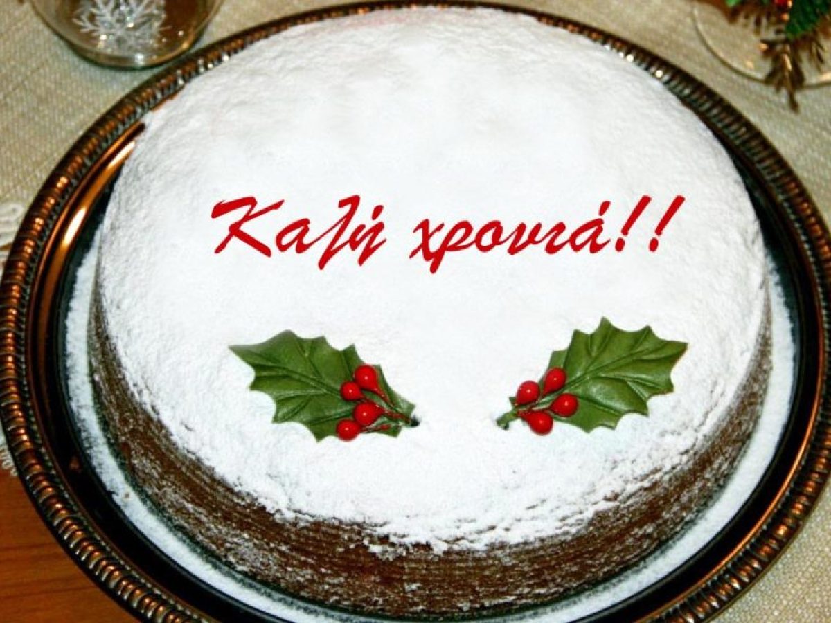 Σύλλογος Αμπελά: Κοπή Πρωτοχρονιάτικης πίτας το Σάββατο 31 Ιανουαρίου