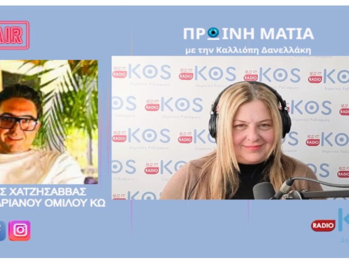 Σημαντική δωρεά του Ροταριανού Ομίλου Κω και του αντίστοιχου της Αλικαρνασσού για το Νοσοκομείο της Κω