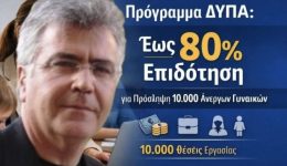simantiki-efkeria-stirixis-tis-ginekias