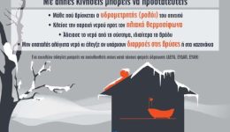 simvoules-dimou-trikkeon-ke-devΑt