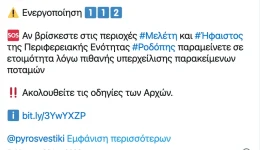 sinagermos-sti-rodopi-minima-tou