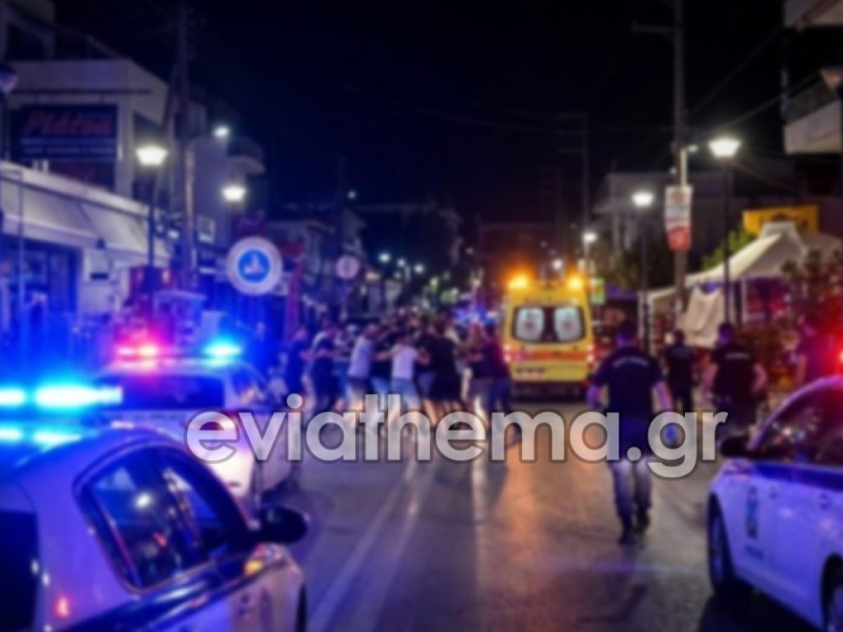 Συναγερμός στην Εύβοια: Άγρια συμπλοκή με μαχαιρώματα στη Νέα Αρτάκη – Ανθρωποκυνηγητό για τους δράστες