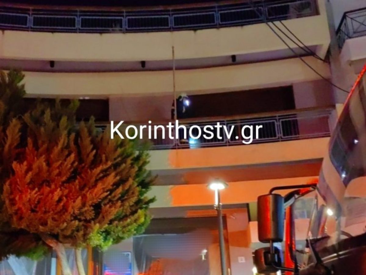 Συναγερμός στην Πυροσβεστική! Φωτιά σε διαμέρισμα στον Συνοικισμό Κορίνθου (video-φώτο)