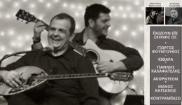 sinavlia-me-tous-vangeli-ke