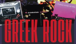 sinavlia-tou-Greek-Rock-Tribute-2