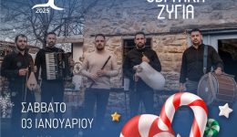 sinavlia-–-thrakiotiko-glenti-sto