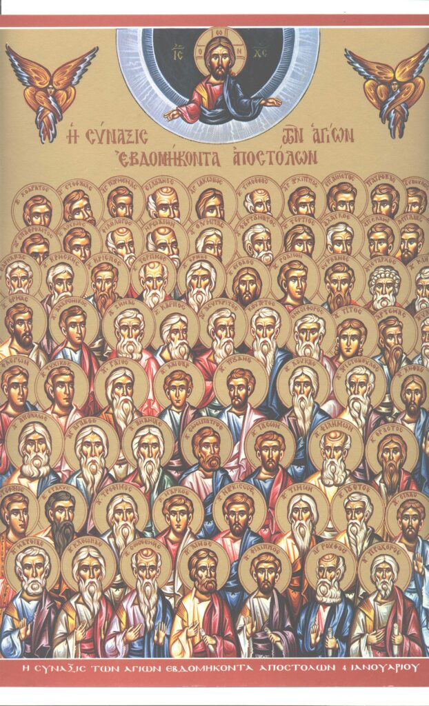 sinaxi-ton-&Alpha;gion-evdomikonta-&Alpha;postolon