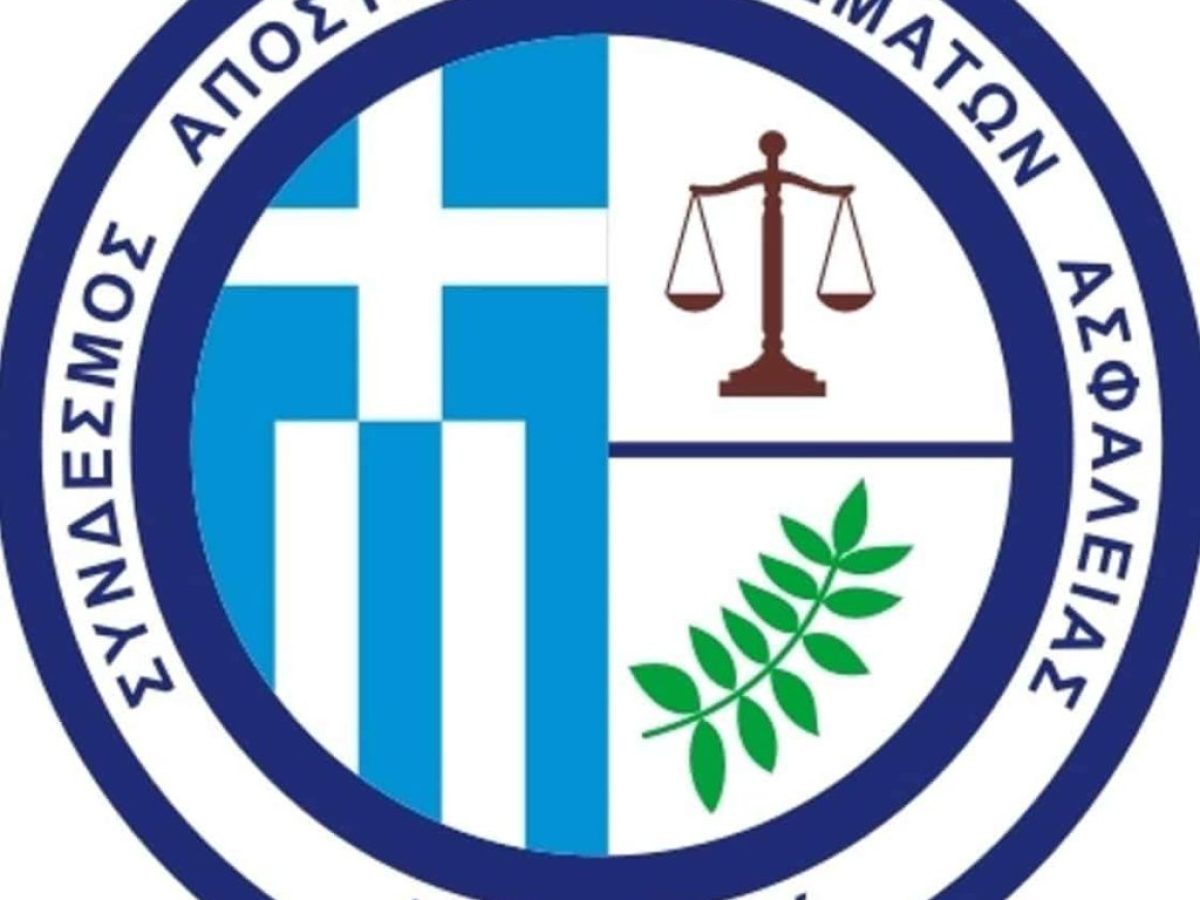 &Sigma;ύ&nu;&delta;&epsilon;&sigma;&mu;&omicron;&sigmaf; &Alpha;&pi;&omicron;&sigma;&tau;&rho;ά&tau;&omega;&nu; &Sigma;&omega;&mu;ά&tau;&omega;&nu; &Alpha;&sigma;&phi;&alpha;&lambda;&epsilon;ί&alpha;&sigmaf; &Alpha;&gamma;&rho;&iota;&nu;ί&omicron;&upsilon;: &Alpha;&upsilon;&tau;ό &epsilon;ί&nu;&alpha;&iota; &tau;&omicron; &nu;έ&omicron; &Delta;.&Sigma;.