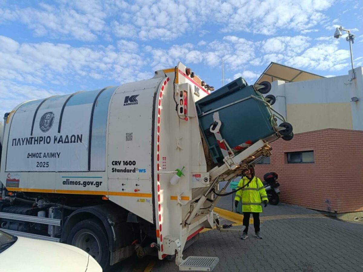 Συνεχείς απολυμάνσεις των κάδων απορριμμάτων στον Άλιμο: Δείτε πώς γίνεται η διαδικασία (VIDEO)