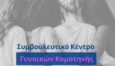 sinechisi-tis-litourgias-tou-simvouleftikou
