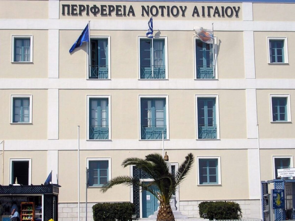 Συνεδριάζει τη Δευτέρα 19 Ιανουαρίου το Περιφερειακό Συμβούλιο Νοτίου Αιγαίου στη Σύρο
