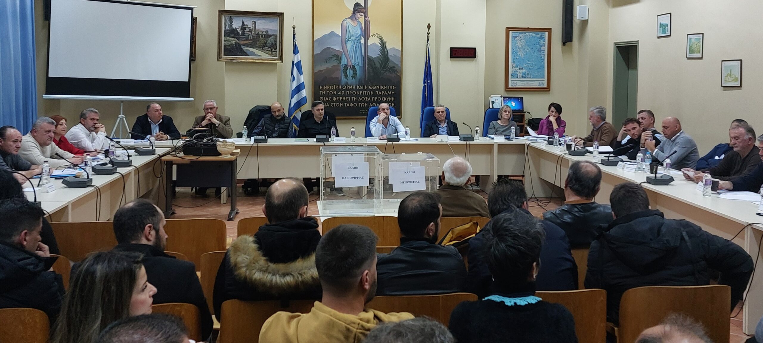 sinedriazi-to-dimotiko-simvoulio.-dite