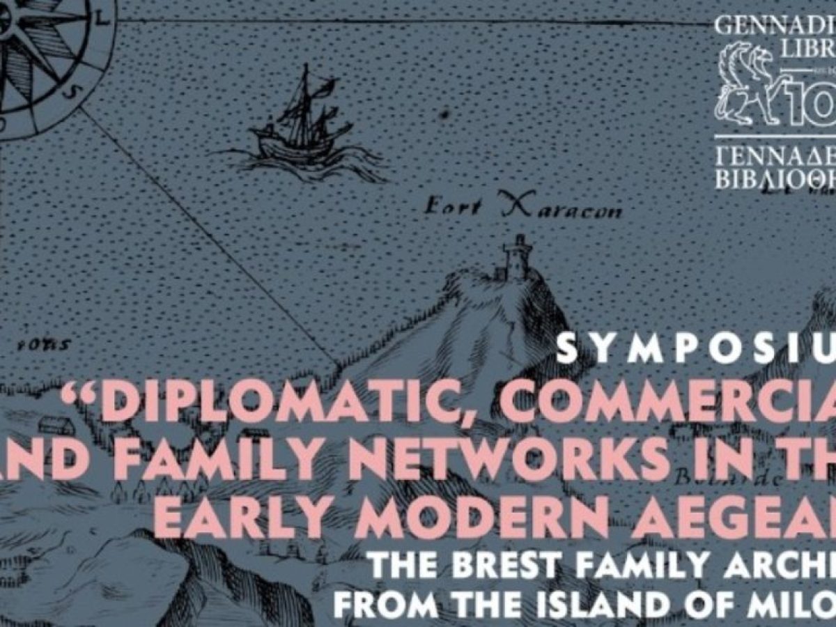Συνέδριο στη Γεννάδειο Βιβλιοθήκη αποκαλύπτει το άγνωστο αρχείο της οικογένειας Μπρεστ για το νησί της Μήλου