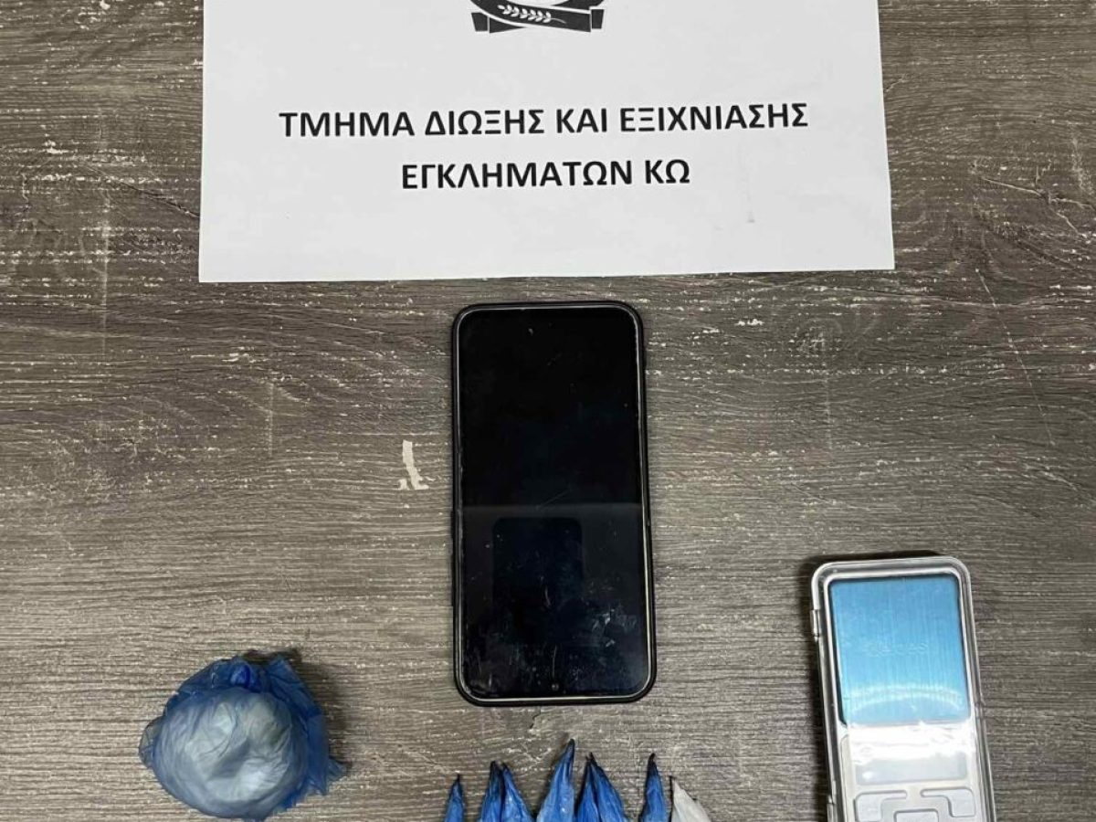 Συνελήφθη στην Κω 37χρονος παράνομος αλλοδαπός για  διακίνηση ναρκωτικών