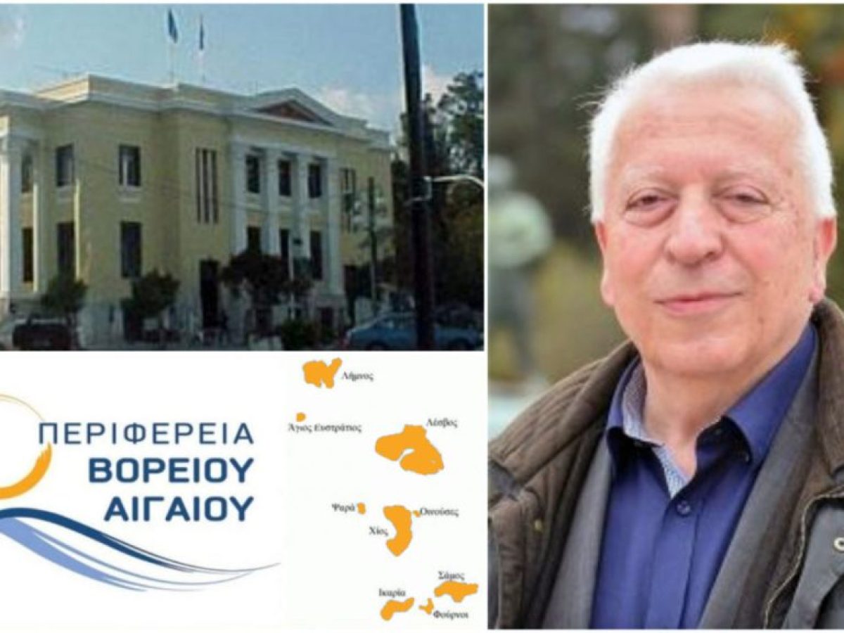 Συνέντευξη Τύπου για ακτοπλοϊκή διασύνδεση των νησιών του Βορείου Αιγαίου με τον Βόλο