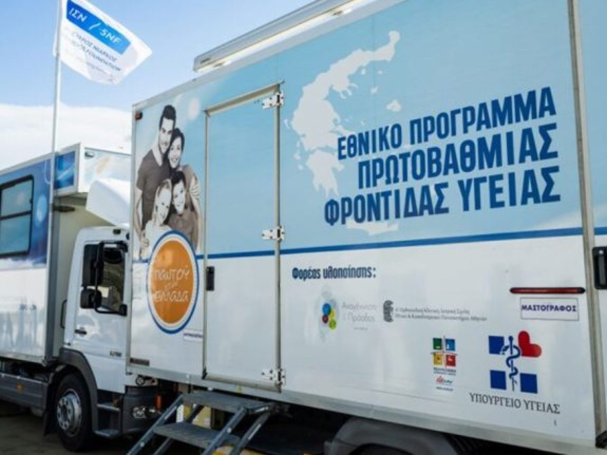 Σειρά προληπτικών εξετάσεων στη Σκουρτού Ξηρομέρου