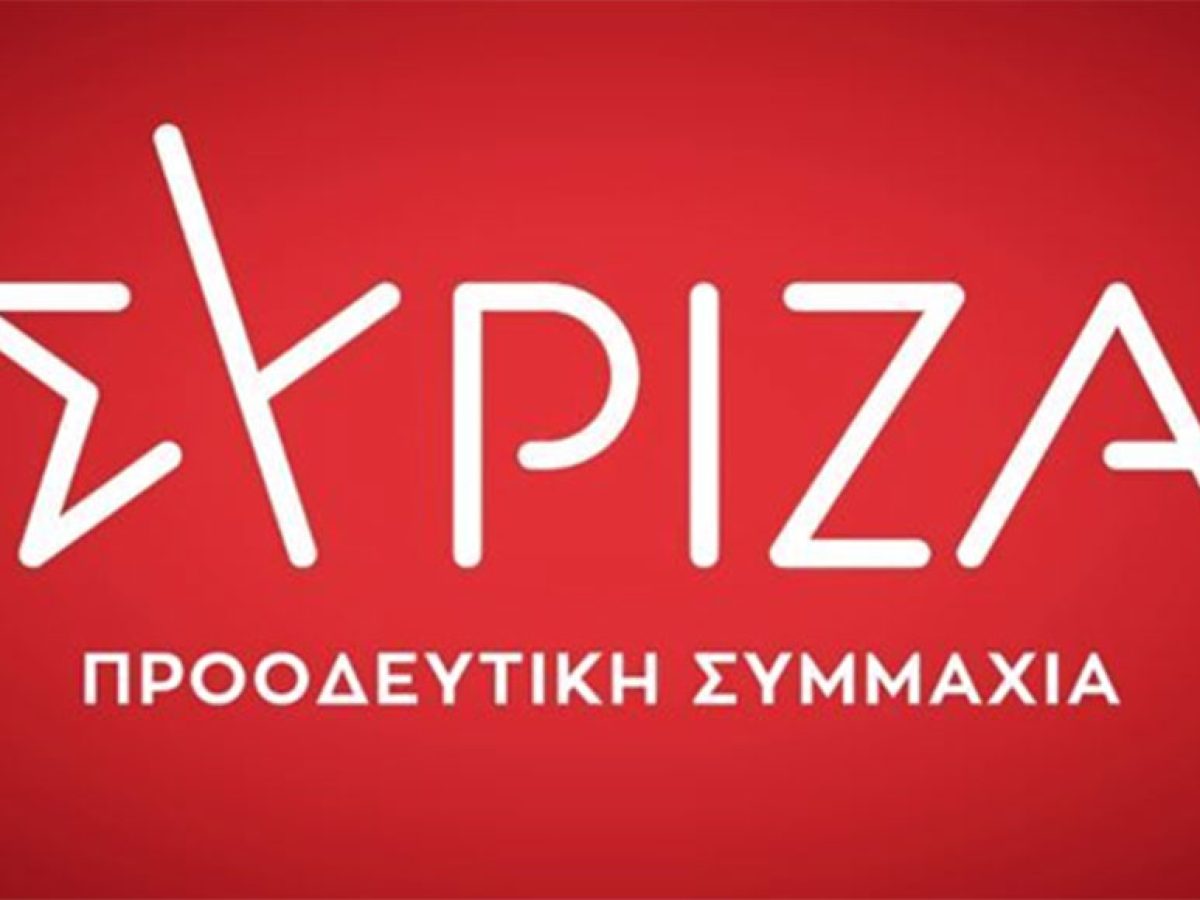 ΣΥΡΙΖΑ Τρικάλων: Επικίνδυνο και πρόχειρο το ψηφισθέν νομοσχέδιο του ΥΠΕΘΑ