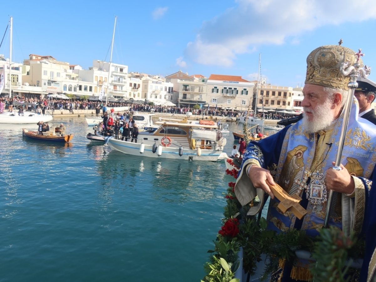 Σύρος: Το πρόγραμμα του εορτασμού των Θεοφανείων 2026