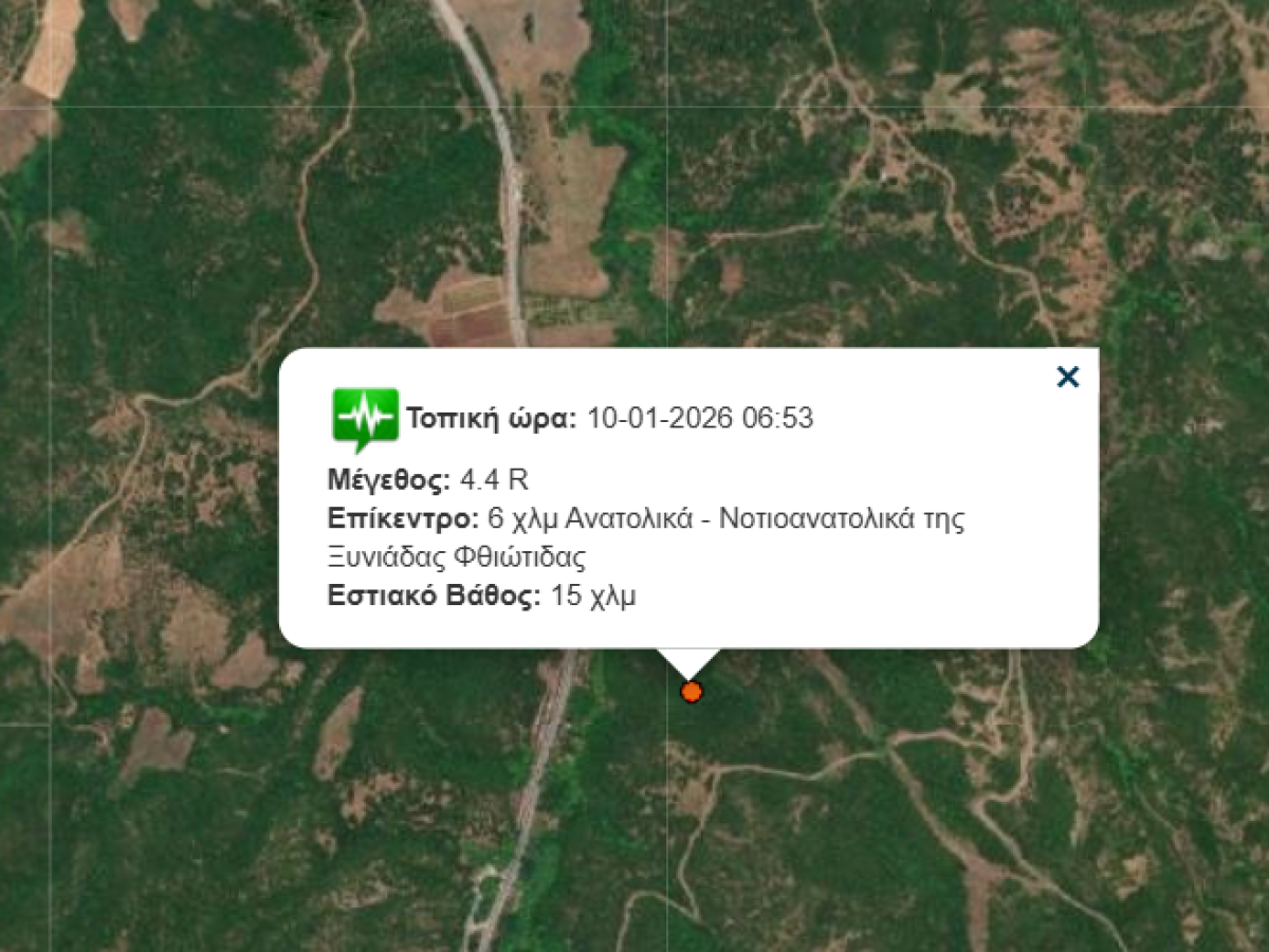 Σεισμός 4,4 Ρίχτερ με επίκεντρο την Ξυνιάδα Δομοκού