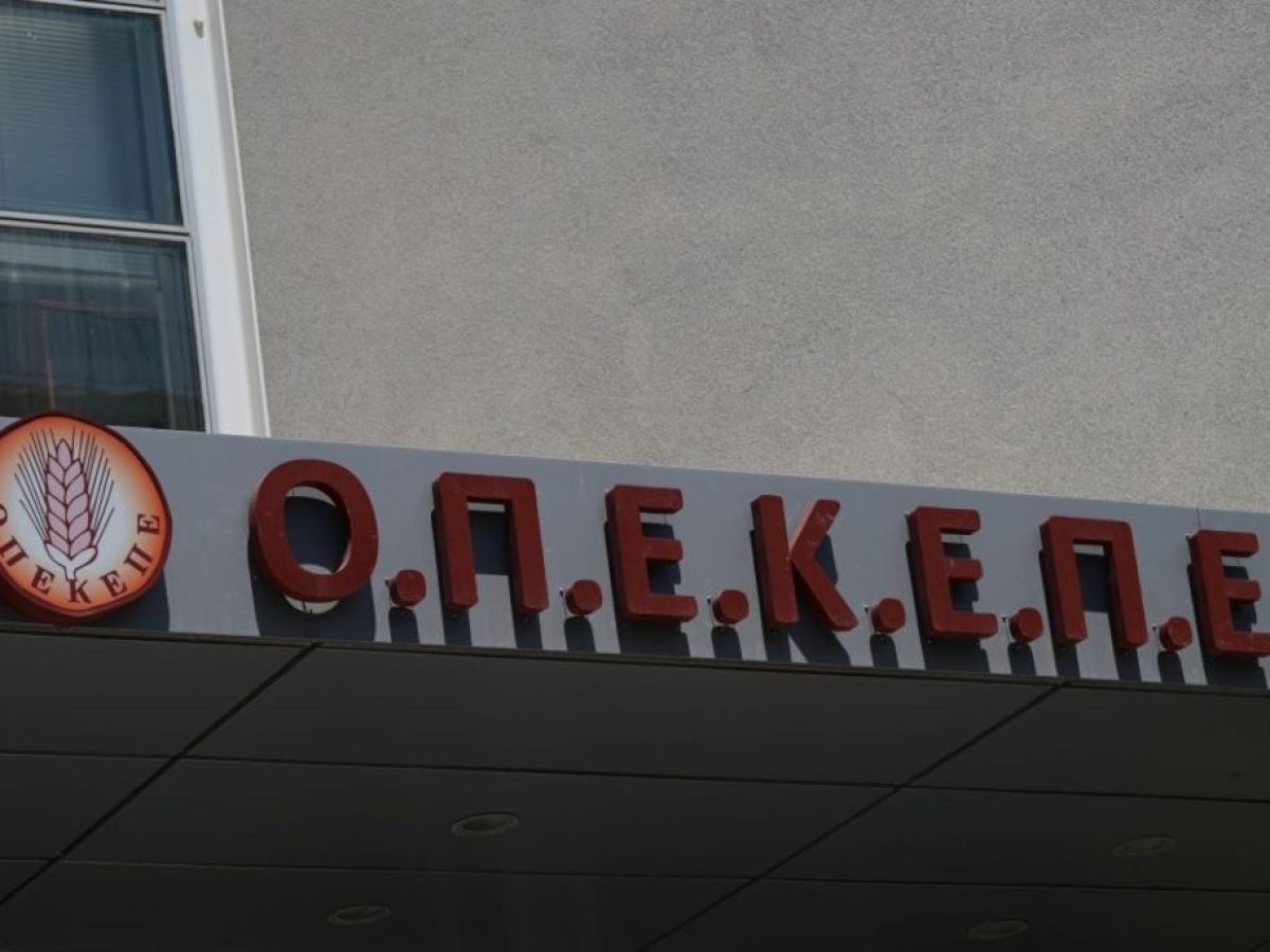 Σκάνδαλο ΟΠΕΚΕΠΕ: Στο μικροσκόπιο των Αρχών υπόθεση οικογένειας στα Τρίκαλα για παράνομες επιδοτήσεις