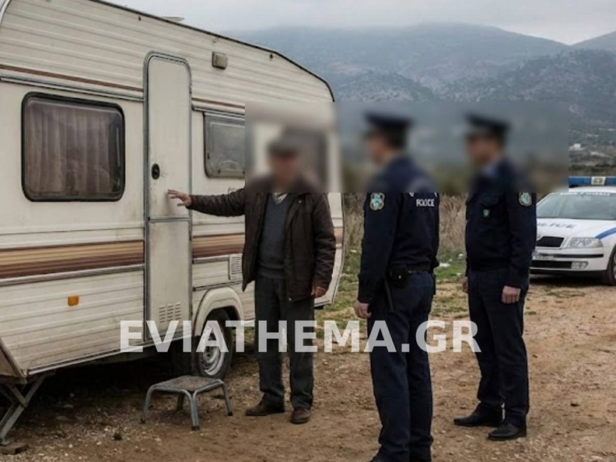 Σοκ στη Λαμία: Εφιάλτης για ηλικιωμένο σε τροχόσπιτο – Τον χτύπησαν για ένα πορτοφόλι