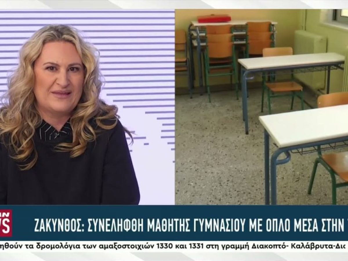 &Sigma;&omicron;&kappa;&alpha;&rho;&iota;&sigma;&tau;&iota;&kappa;ό &pi;&epsilon;&rho;&iota;&sigma;&tau;&alpha;&tau;&iota;&kappa;ό &sigma;&tau;&eta; &Zeta;ά&kappa;&upsilon;&nu;&theta;&omicron; &ndash; 14&chi;&rho;&omicron;&nu;&omicron;&sigmaf; &epsilon;ί&chi;&epsilon; ό&pi;&lambda;&omicron; &mu;έ&sigma;&alpha; &sigma;&tau;&eta;&nu; &tau;ά&xi;&eta; &tau;&omicron;&upsilon; &sigma;&chi;&omicron;&lambda;&epsilon;ί&omicron;&upsilon; &tau;&omicron;&upsilon;