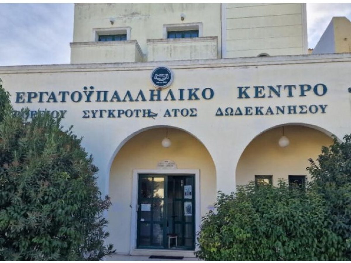 Σωματείο Ξενοδοχοϋπαλλήλων Κω: Ανακοίνωση για τις αιτήσεις επαναπρόσληψης εργαζομένων σε Ξενοδοχεία και Επισιτισμό