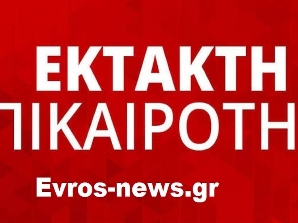 Σουφλί: Τεράστια αστυνομική επιχείρηση στην πόλη, πολλές συλλήψεις και Στρατιωτικών για ναρκωτικά