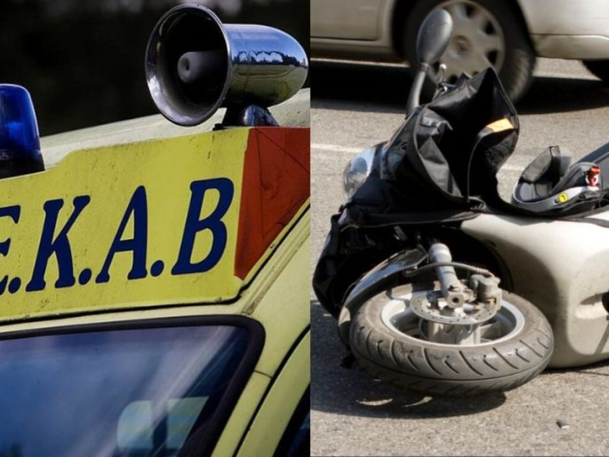 Σοβαρό τροχαίο στην Αργολίδα: Τραυματίστηκε οδηγός σκούτερ