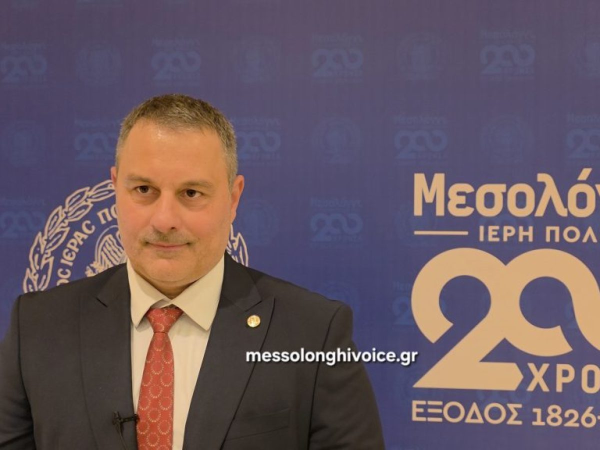 Σπ. Διαμαντόπουλος: «Η Διακοσιοστή Επέτειος της Εξόδου είναι υπόθεση ολόκληρης της χώρας»