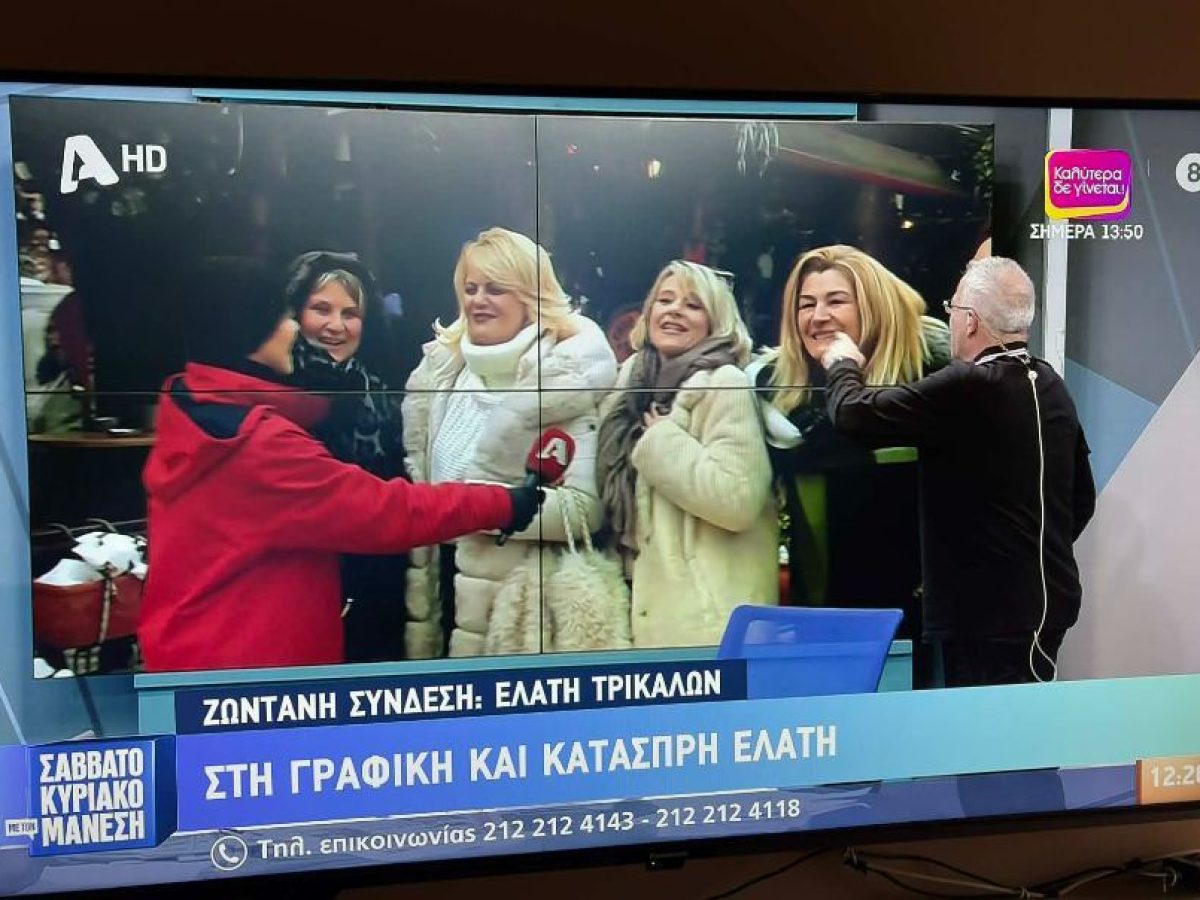 Στα λευκά η Ελάτη Τρικάλων – Ζωντανά με τον Μάνεση από το χειμωνιάτικο παραμύθι(video)