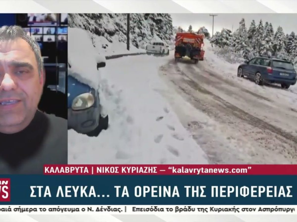 Στα λευκά πολλές περιοχές της περιφέρειας – Προσοχή απαιτείται από τους οδηγούς λόγω του παγετού