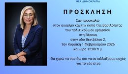 stella-&Alpha;rampatzisas-proskalo-ston-agiasmo