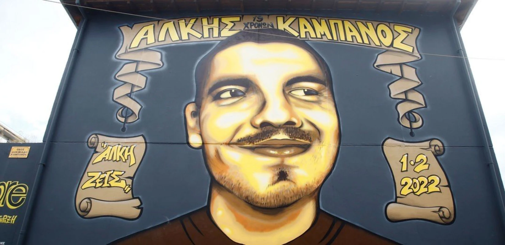 sti-mnimi-tou-Άlki-o