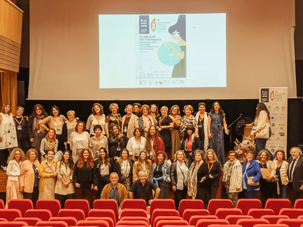 Στη Σύρο το 17ο Παγκυκλαδικό Συνέδριο Συλλόγων Γυναικών στις 23-26 Απριλίου