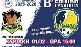 sti-thessaloniki-tin-kiriaki-i