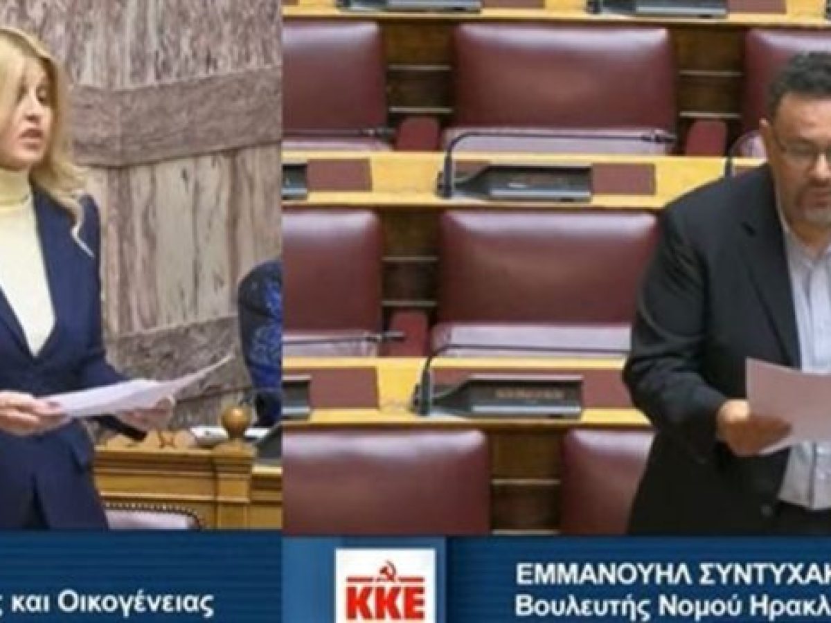 Στη Βουλή η μη ανανέωση της σύμβασης εργαζόμενης του Κέντρο Συμβουλευτικής Υποστήριξης δήμου Ρεθύμνης