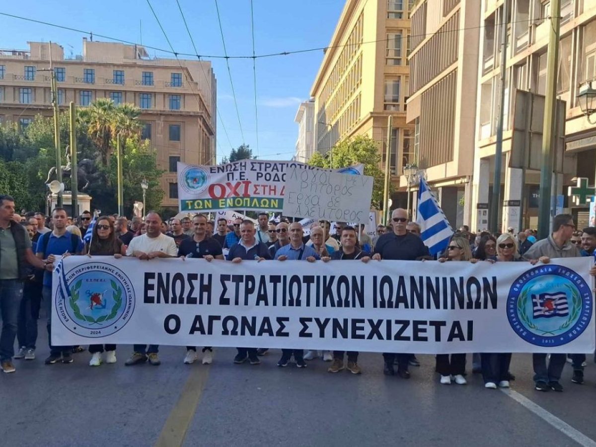Στη Βουλή το πολυνομοσχέδιο, στους δρόμους οι στρατιωτικοί