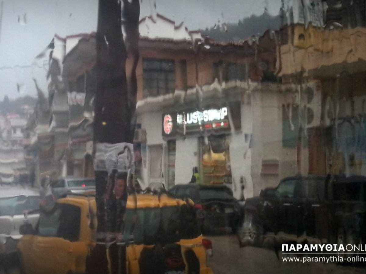 Στην 7η θέση πανελλαδικά η Παραμυθιά σε βροχόπτωση για το 2025