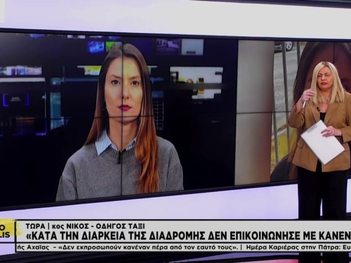 Στην εκπομπή «Metropolis» ο οδηγός ταξί που μετέφερε την 16χρονη Λόρα απο το Ριο στην Αθήνα