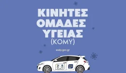 stin-kallithea-konitsas-avrio-tetarti