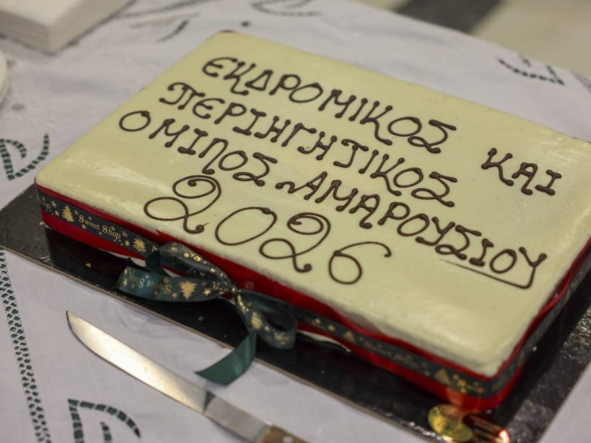 Στην κοπή της πρωτοχρονιάτικης πίτας του Εκδρομικού και Περιηγητικού Ομίλου Αμαρουσίου ο Δήμαρχος Θεόδωρος Αμπατζόγλου